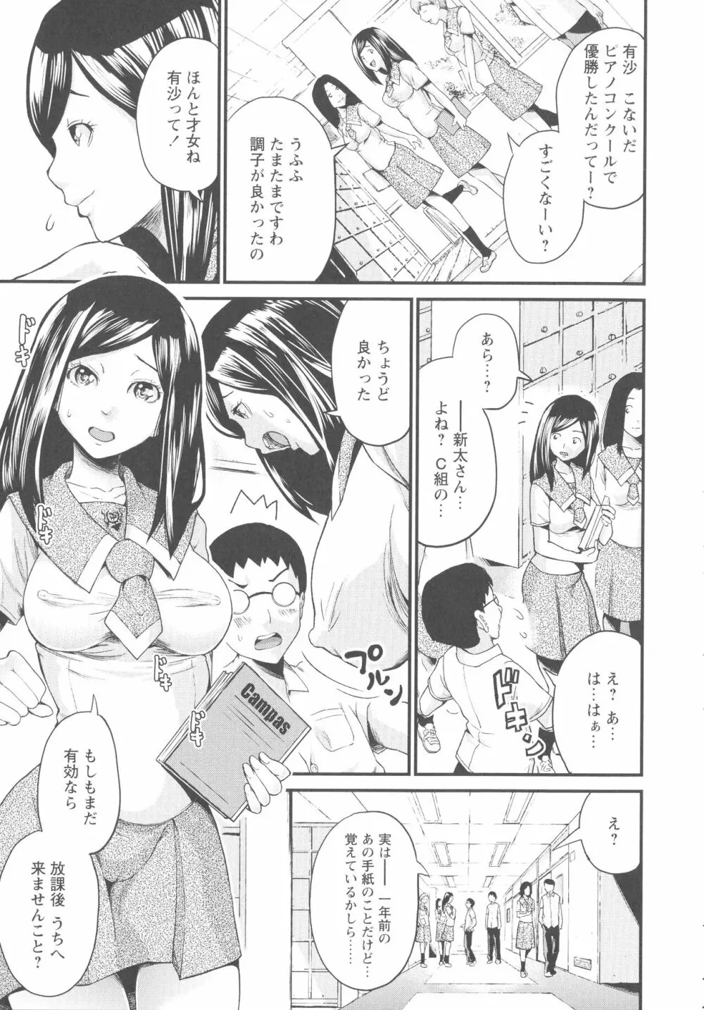 妊婦性活 Page.82