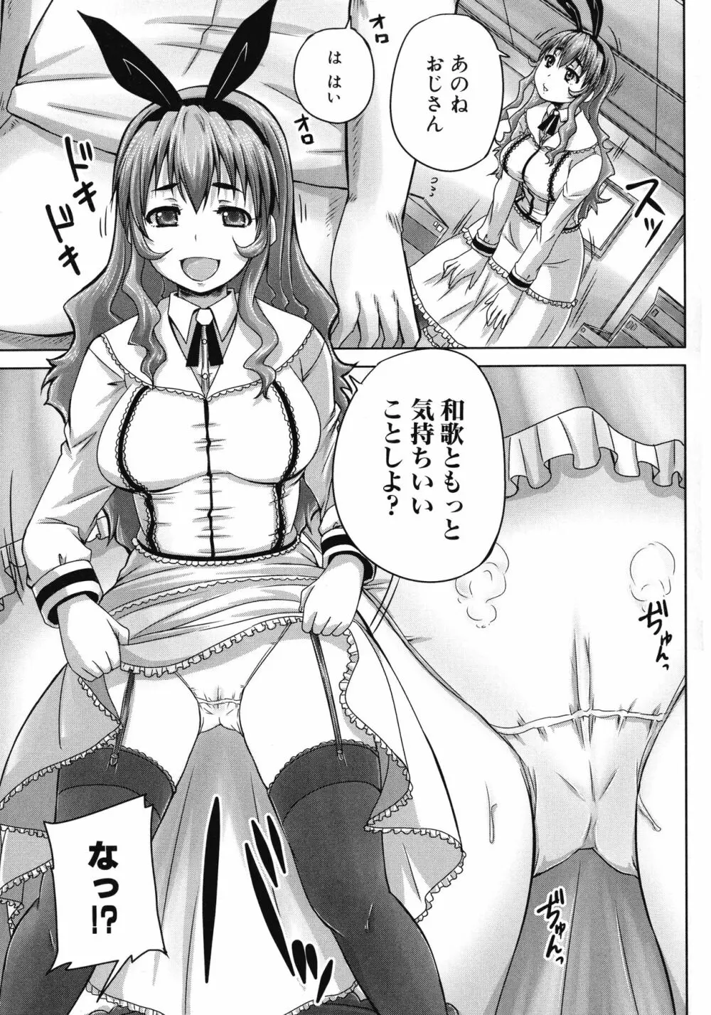 調教→屈服→肉奴隷 Page.178