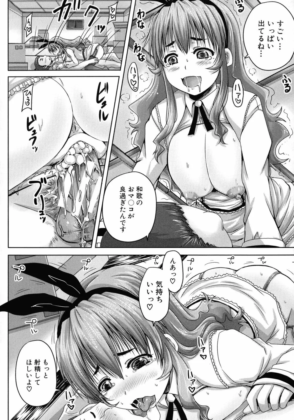 調教→屈服→肉奴隷 Page.191