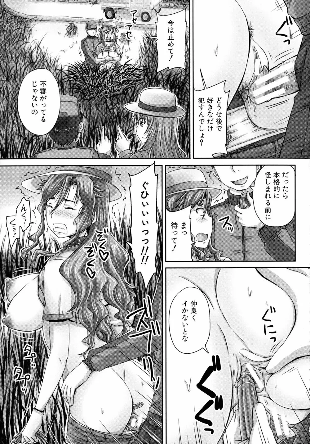 調教→屈服→肉奴隷 Page.44