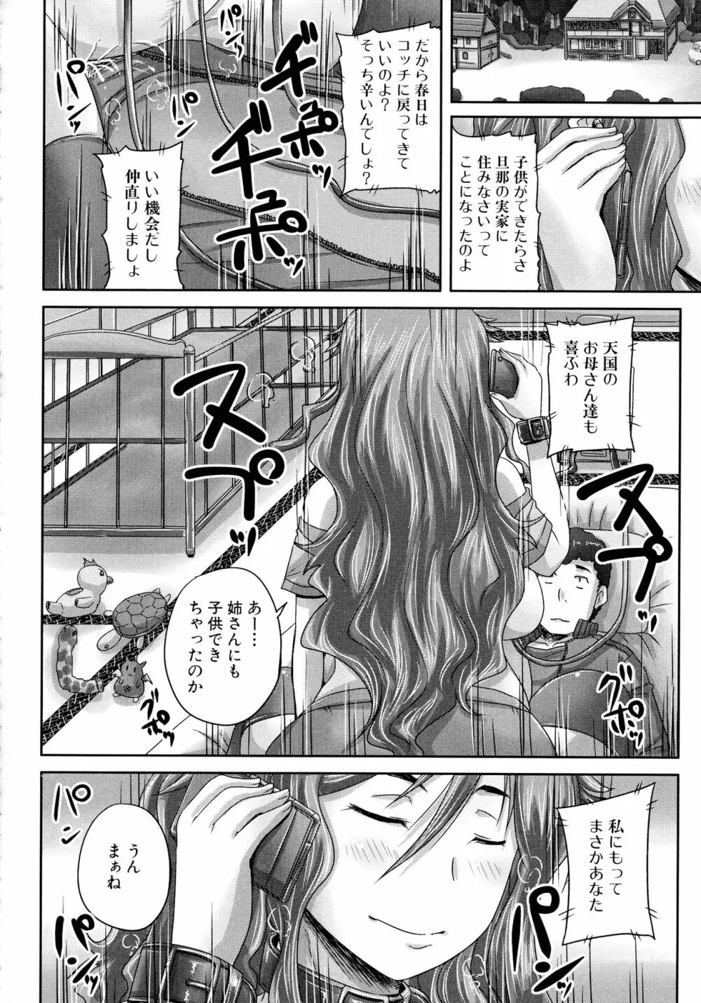 調教→屈服→肉奴隷 Page.49