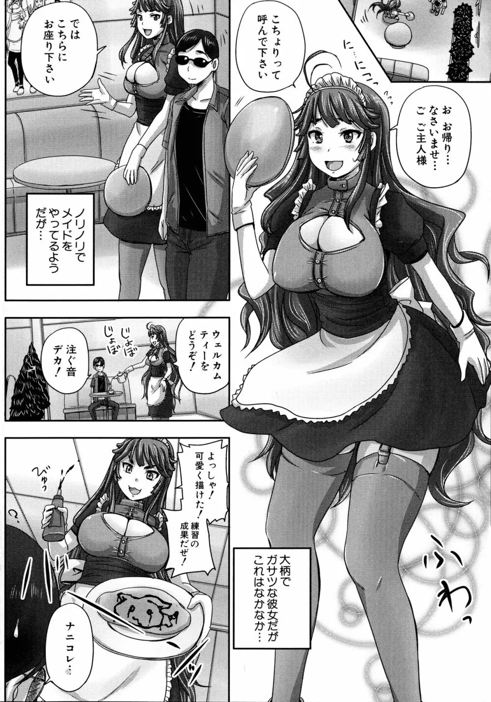 調教→屈服→肉奴隷 Page.57