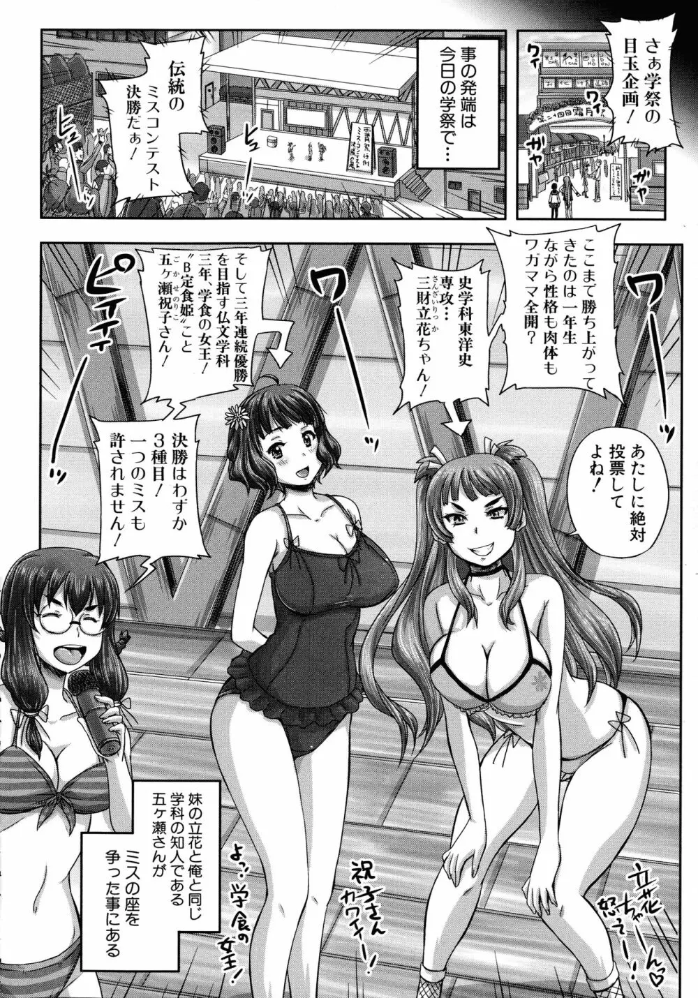 調教→屈服→肉奴隷 Page.87