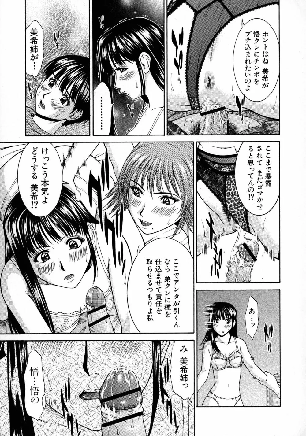 HARD-X 新装版 Page.103