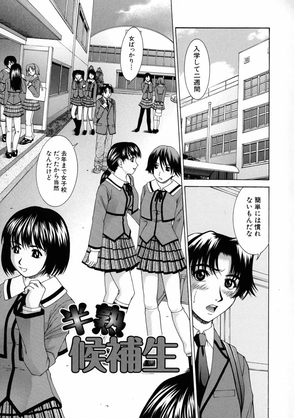 HARD-X 新装版 Page.112