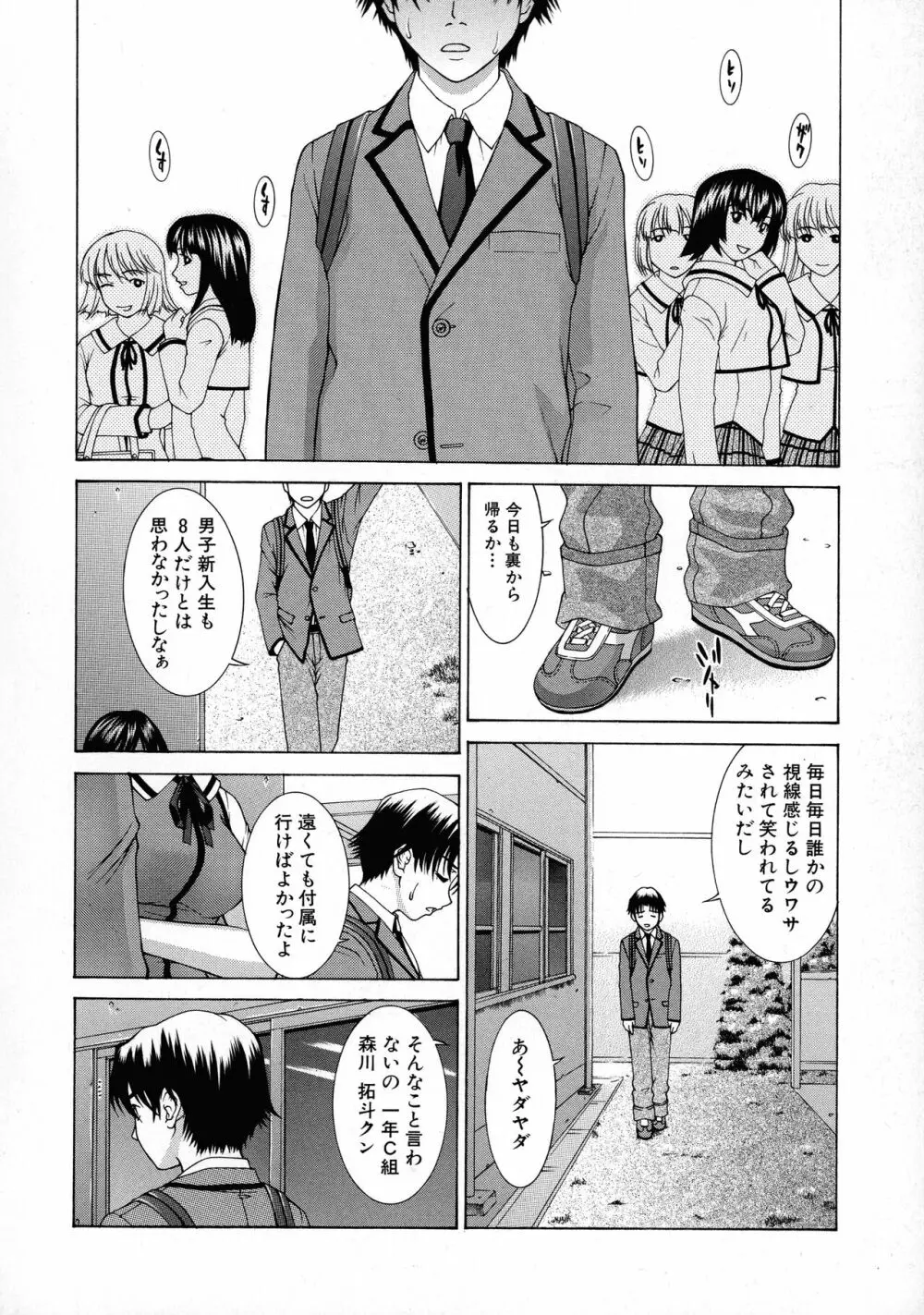 HARD-X 新装版 Page.113