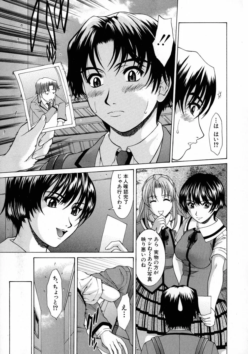 HARD-X 新装版 Page.114