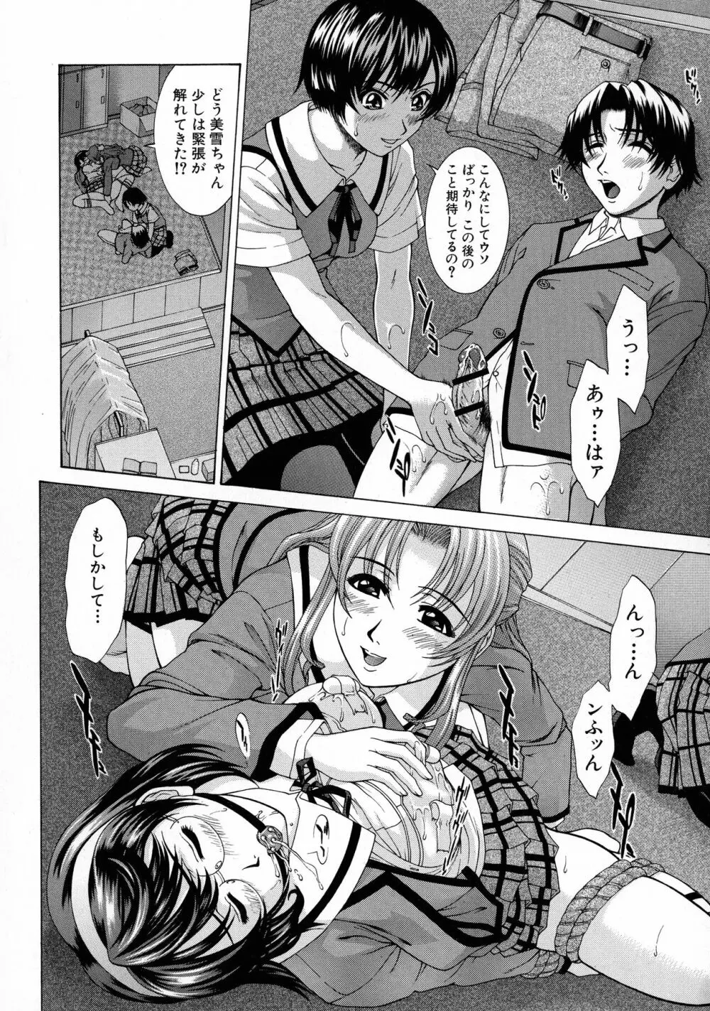 HARD-X 新装版 Page.117