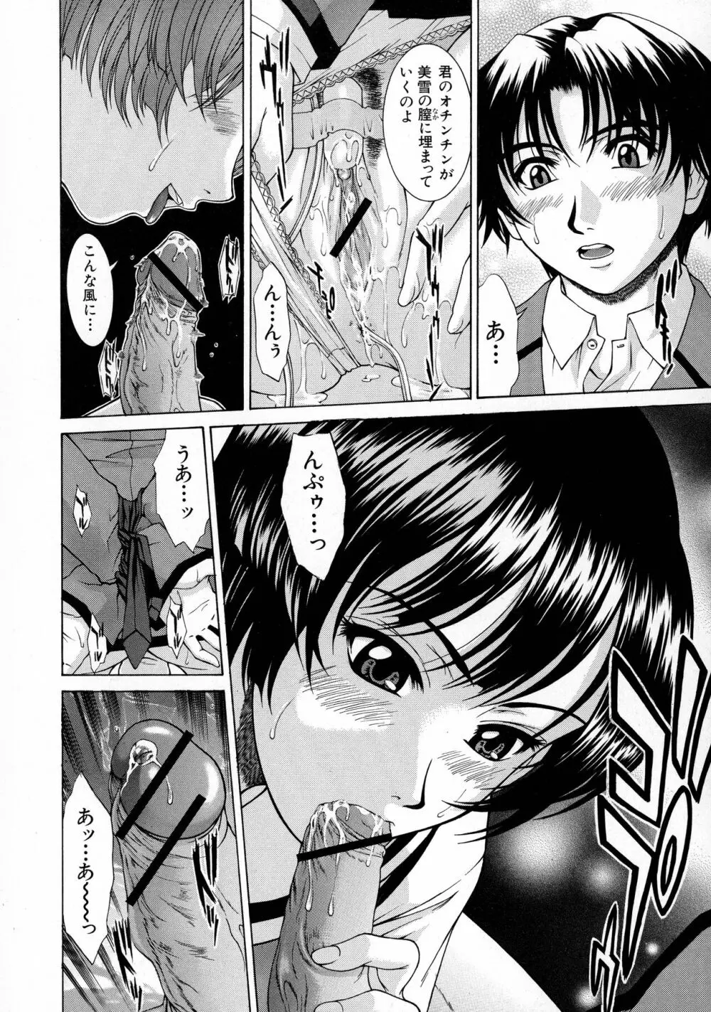 HARD-X 新装版 Page.119