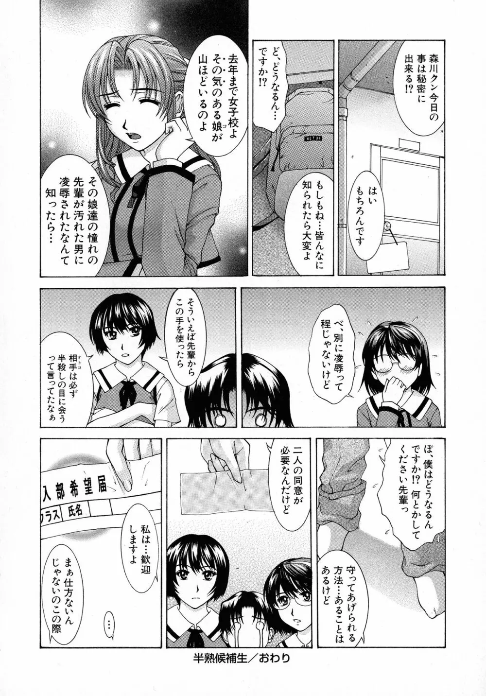 HARD-X 新装版 Page.131