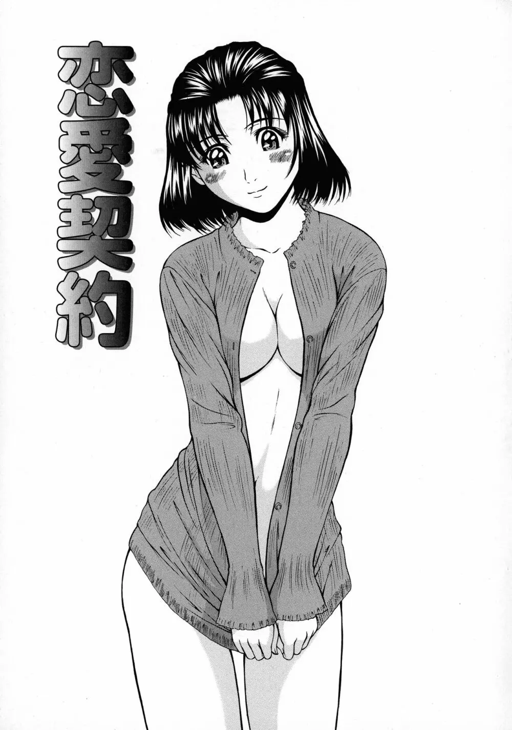 HARD-X 新装版 Page.132
