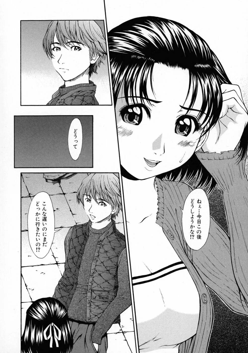 HARD-X 新装版 Page.133