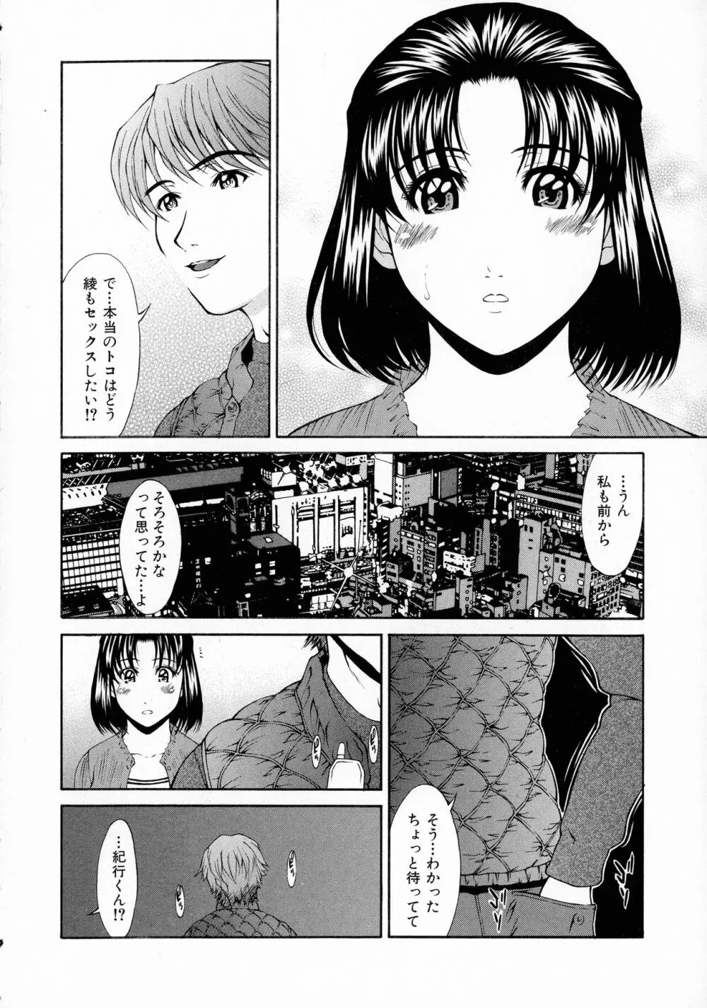 HARD-X 新装版 Page.135