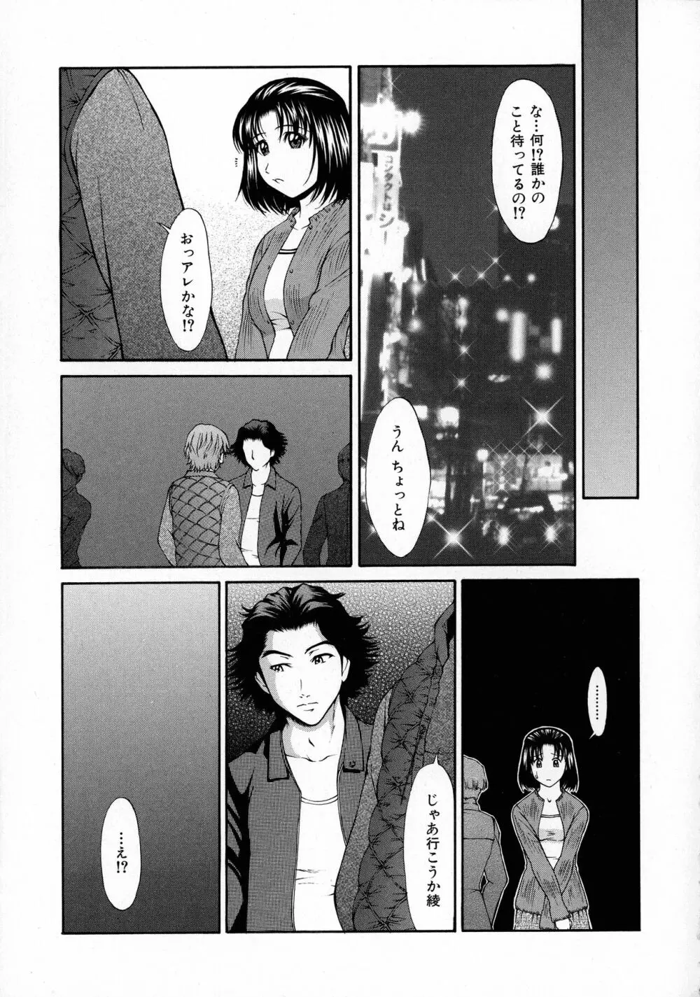 HARD-X 新装版 Page.136
