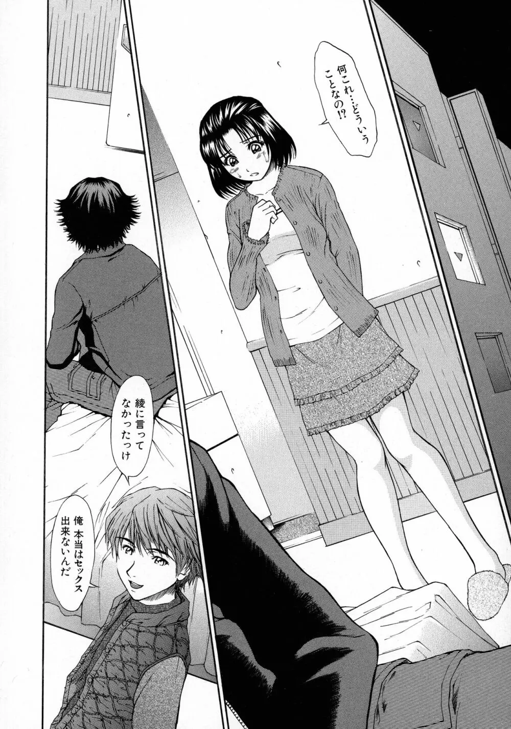 HARD-X 新装版 Page.137