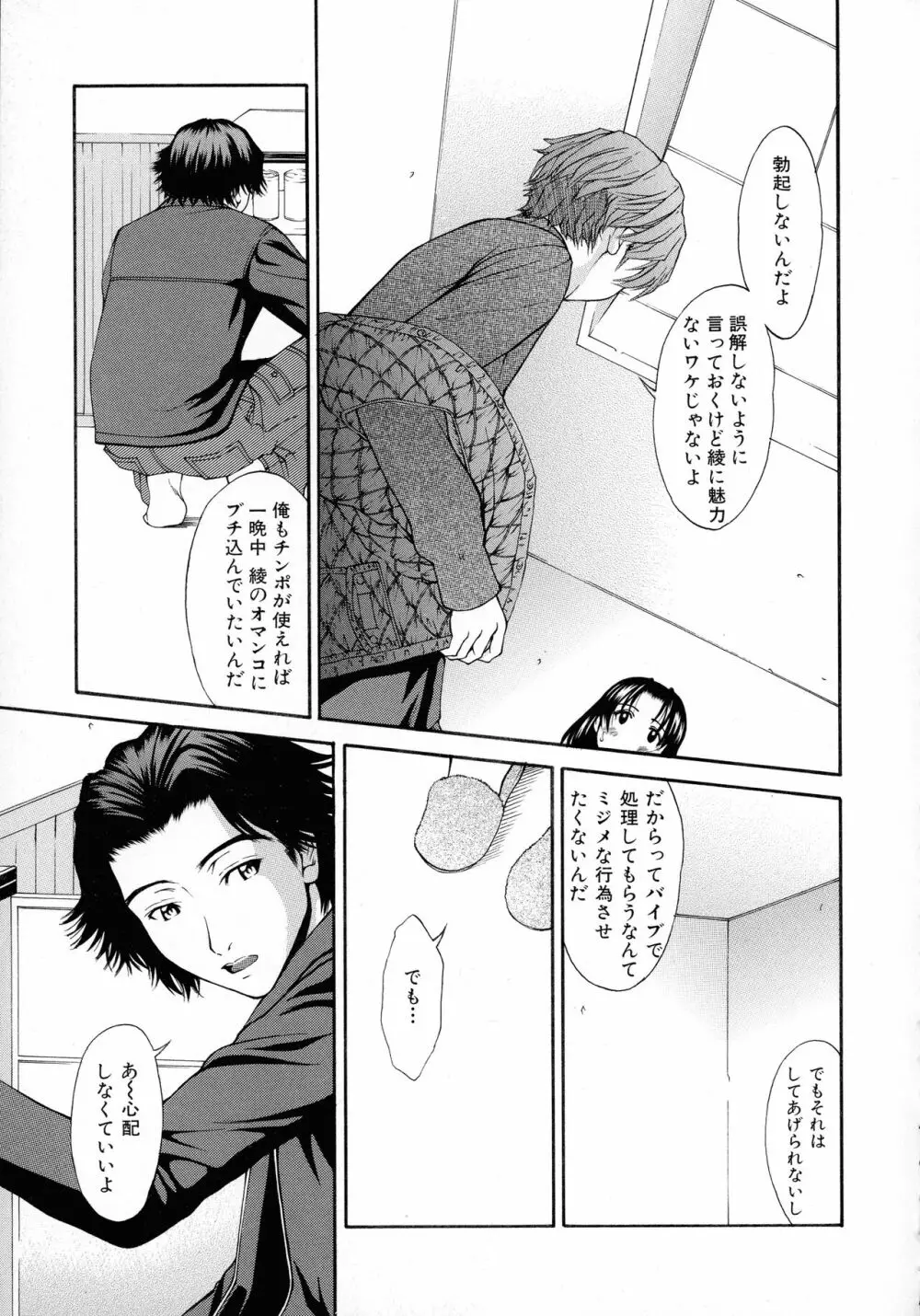 HARD-X 新装版 Page.138
