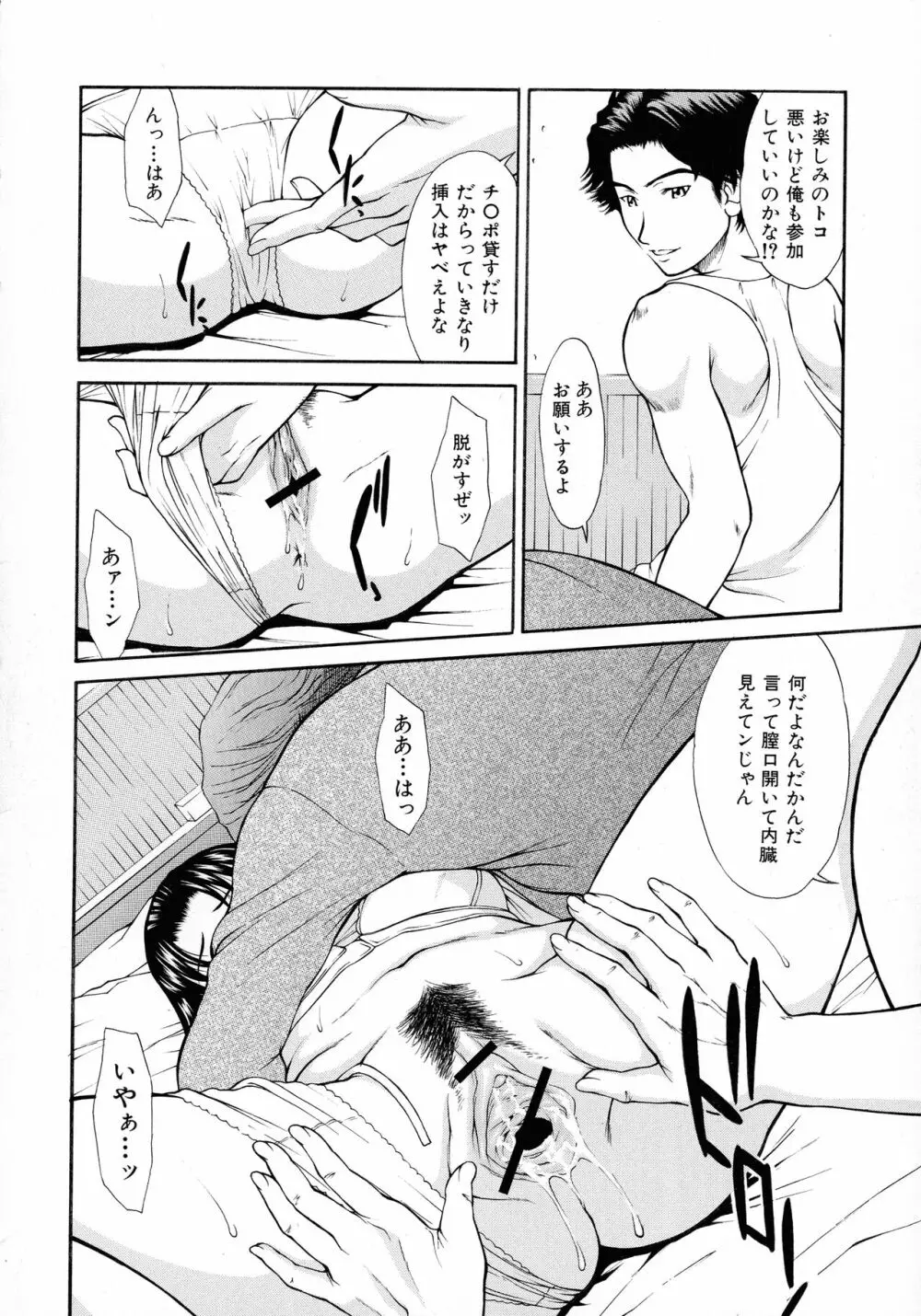 HARD-X 新装版 Page.141