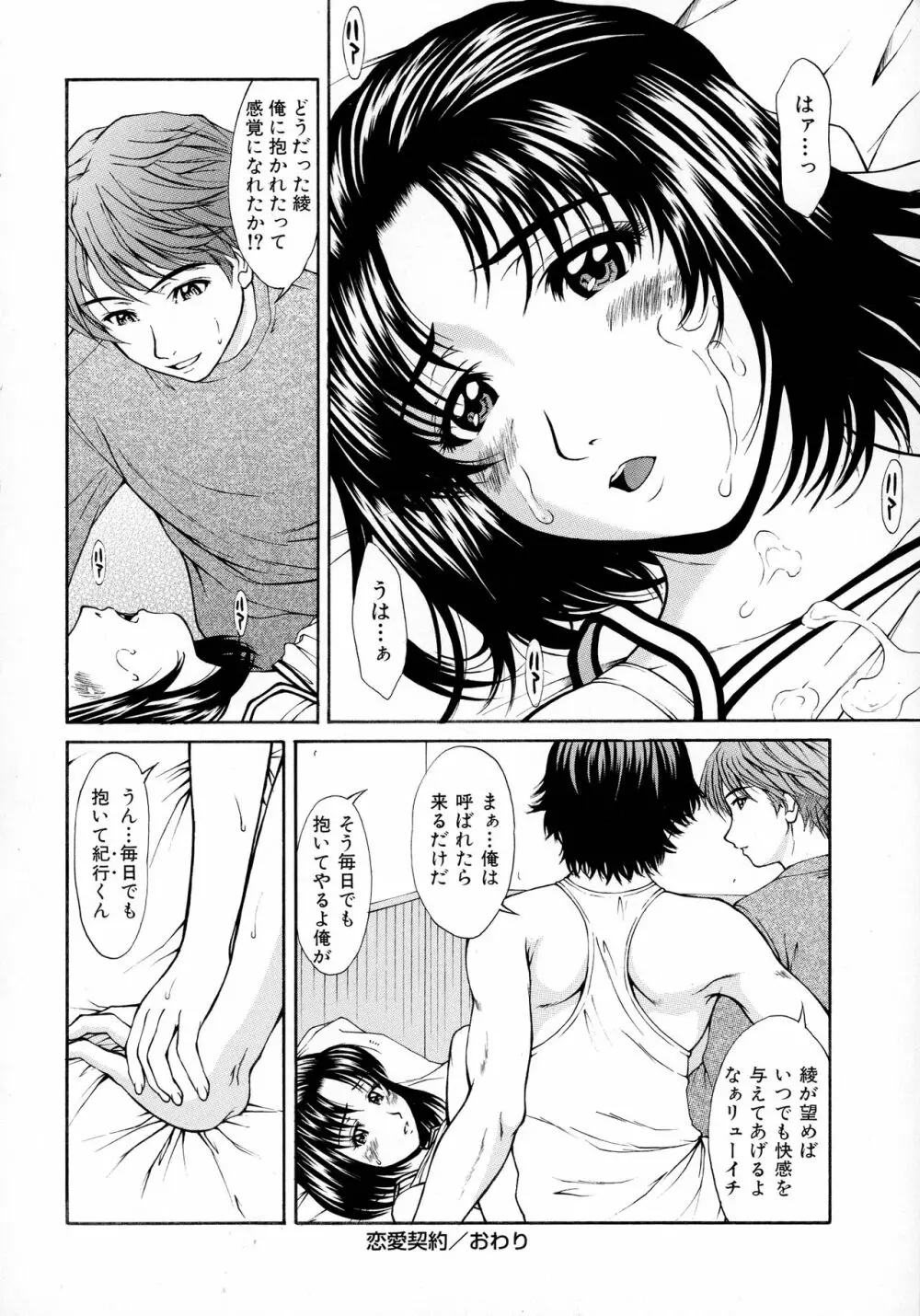 HARD-X 新装版 Page.147