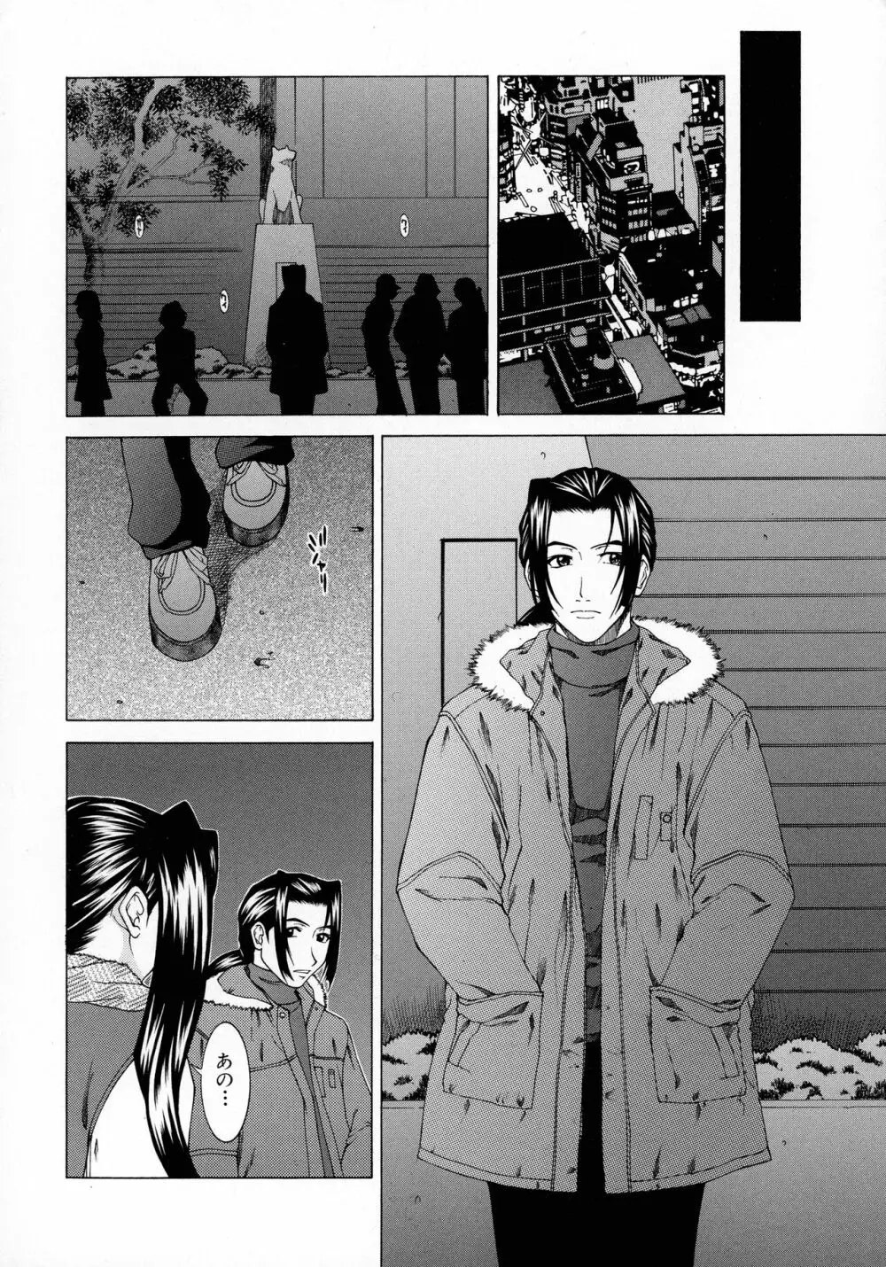 HARD-X 新装版 Page.149