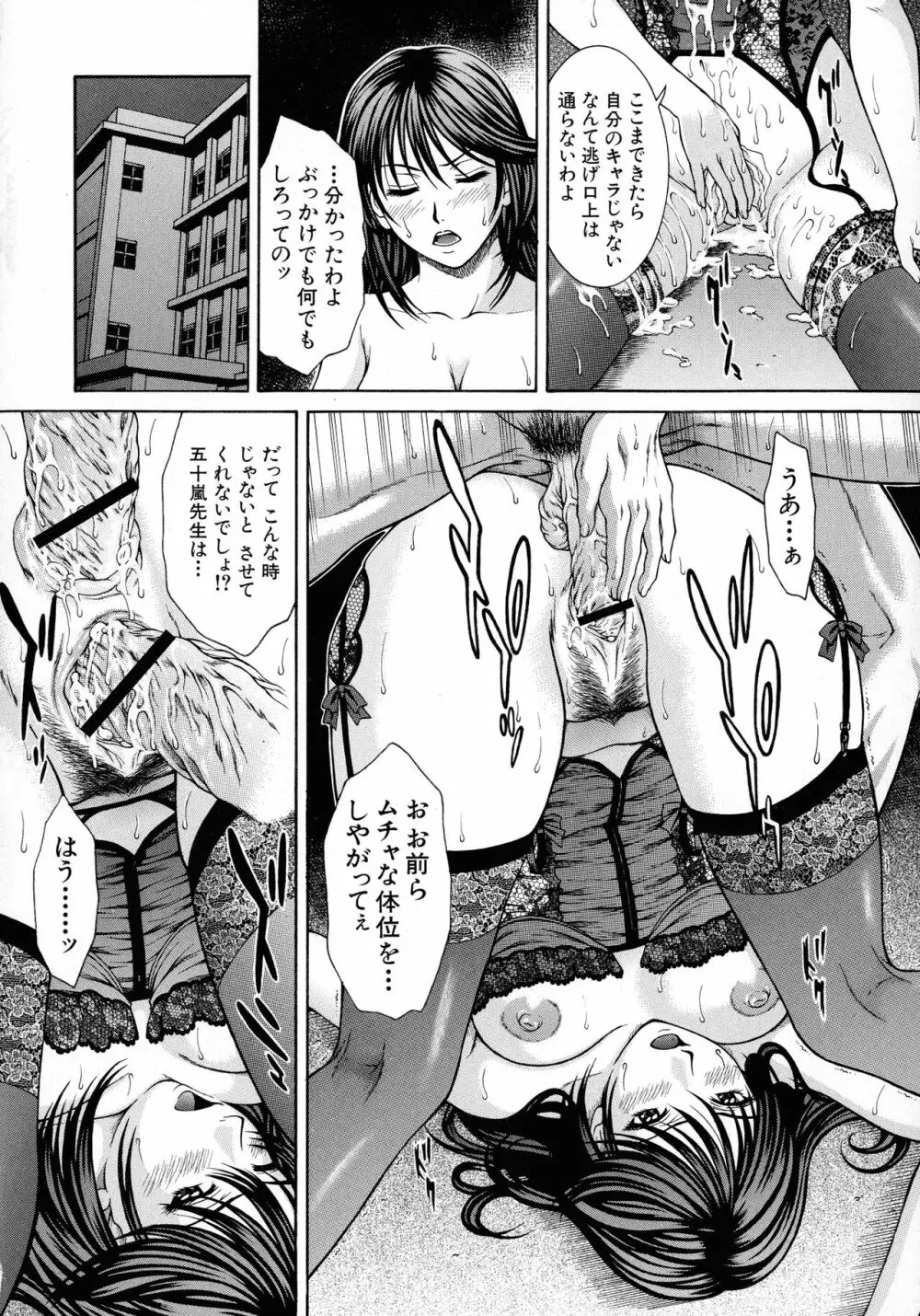HARD-X 新装版 Page.15