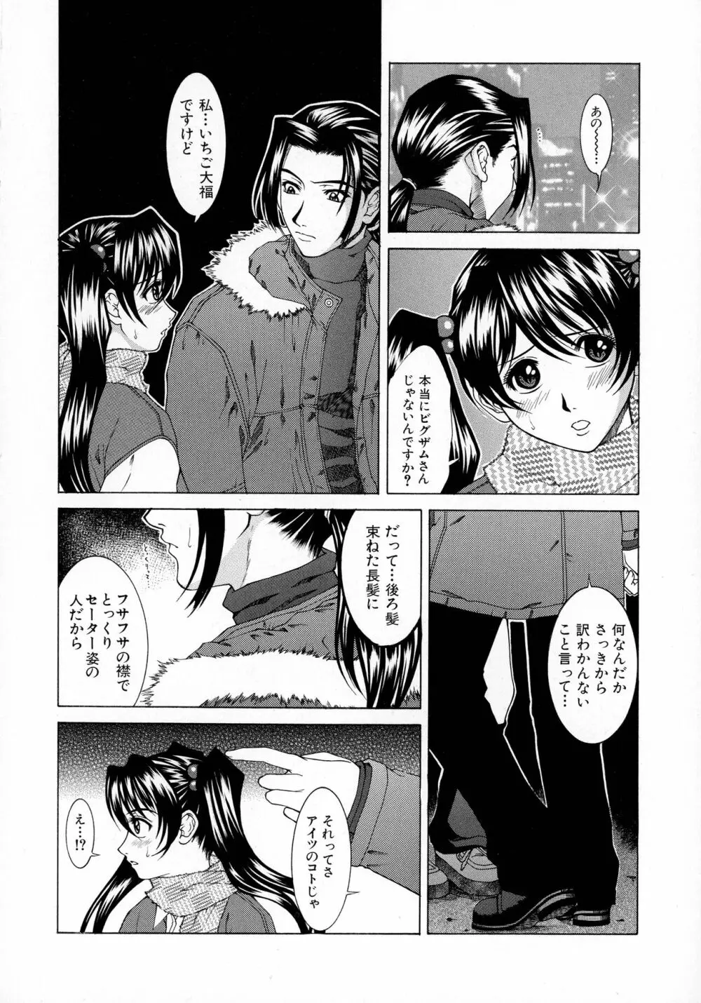HARD-X 新装版 Page.151