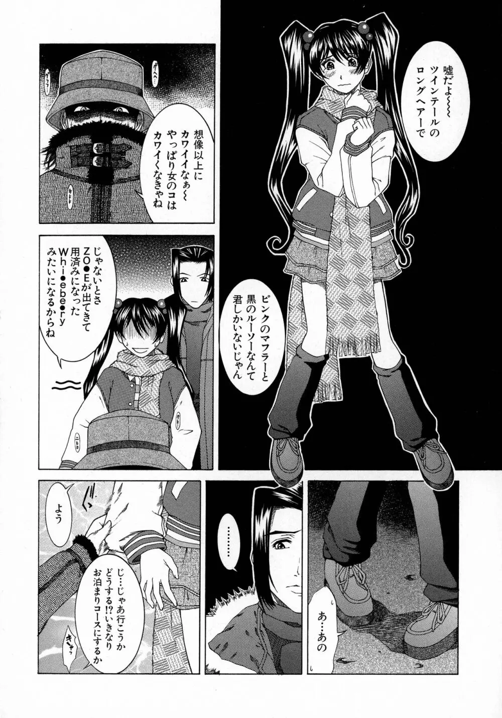 HARD-X 新装版 Page.153
