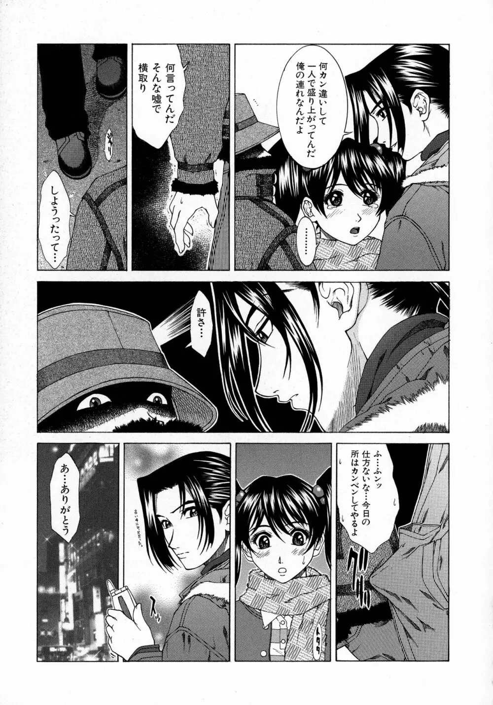 HARD-X 新装版 Page.154