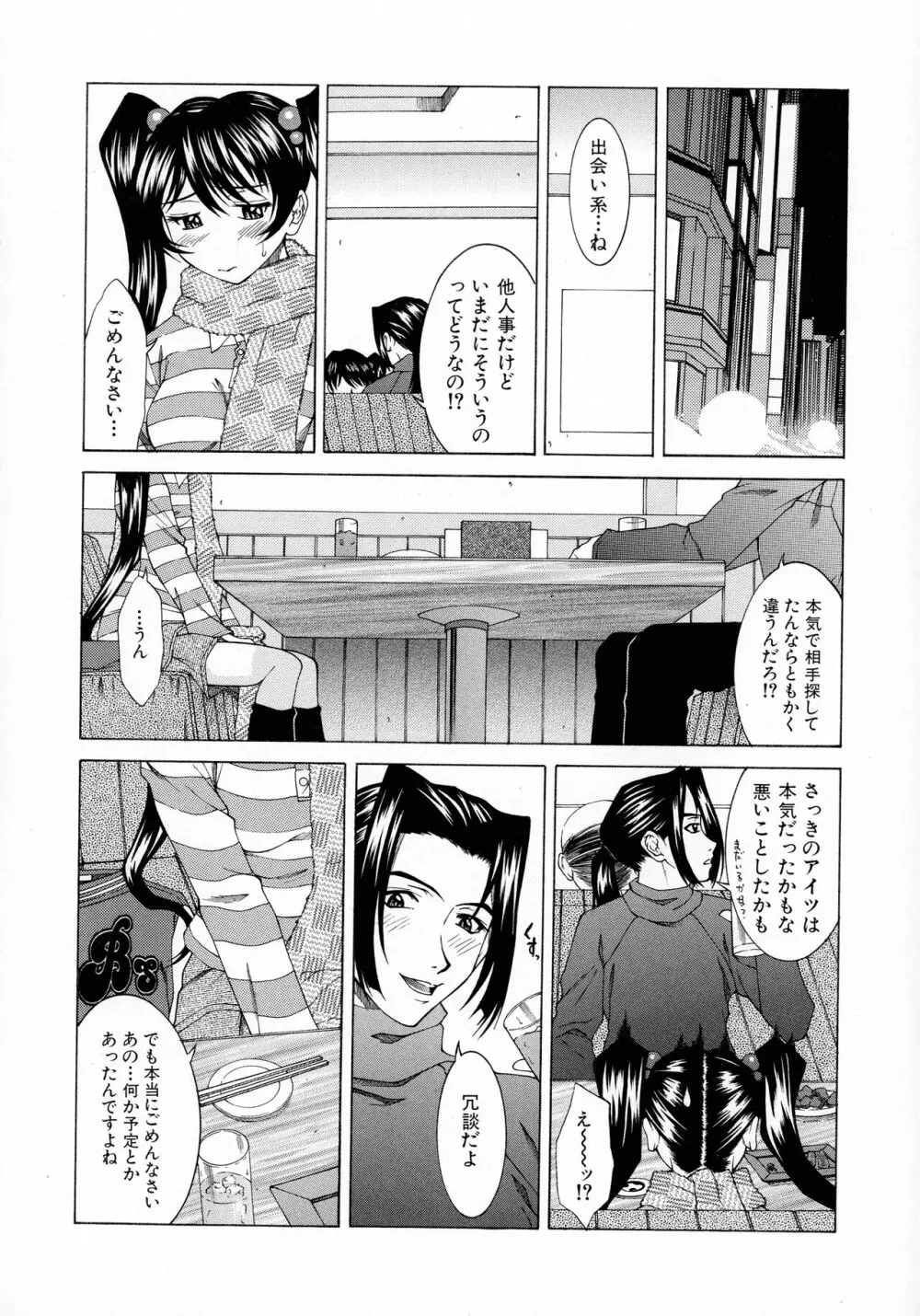 HARD-X 新装版 Page.155