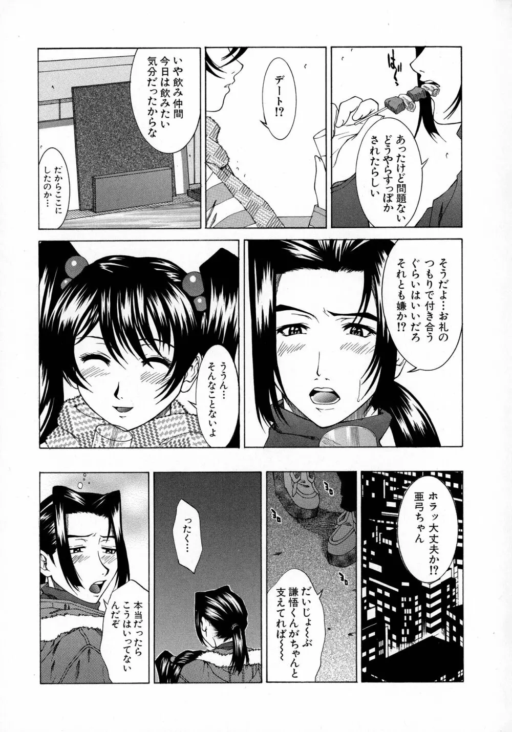 HARD-X 新装版 Page.156
