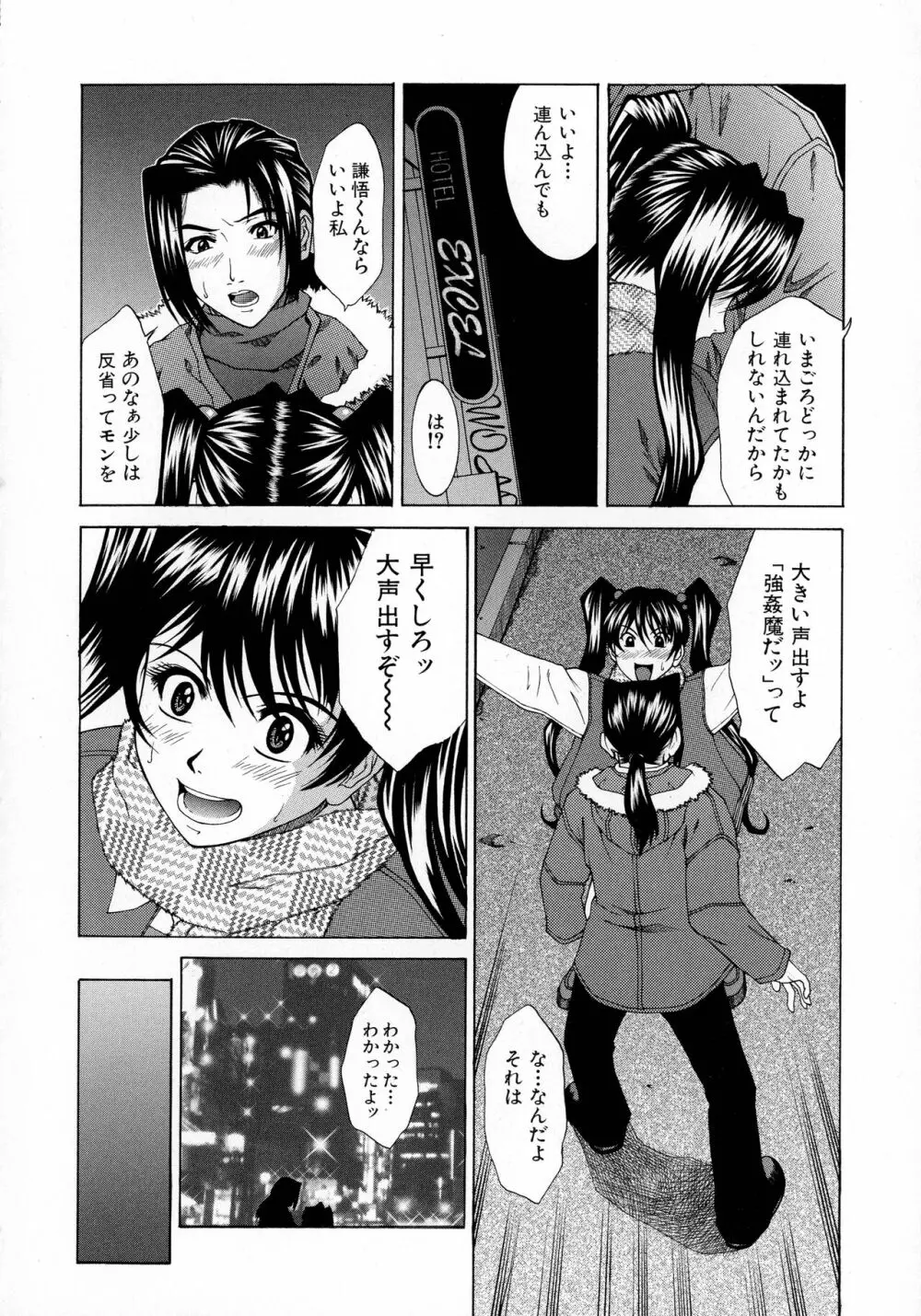 HARD-X 新装版 Page.157