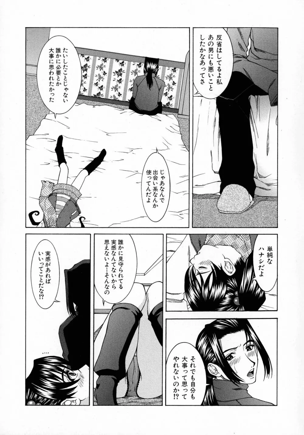 HARD-X 新装版 Page.158