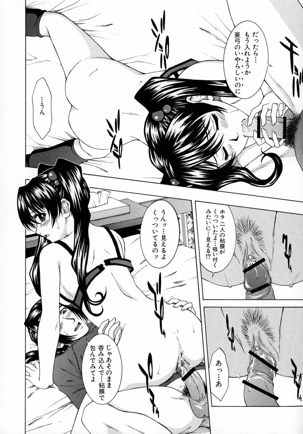 HARD-X 新装版 Page.163