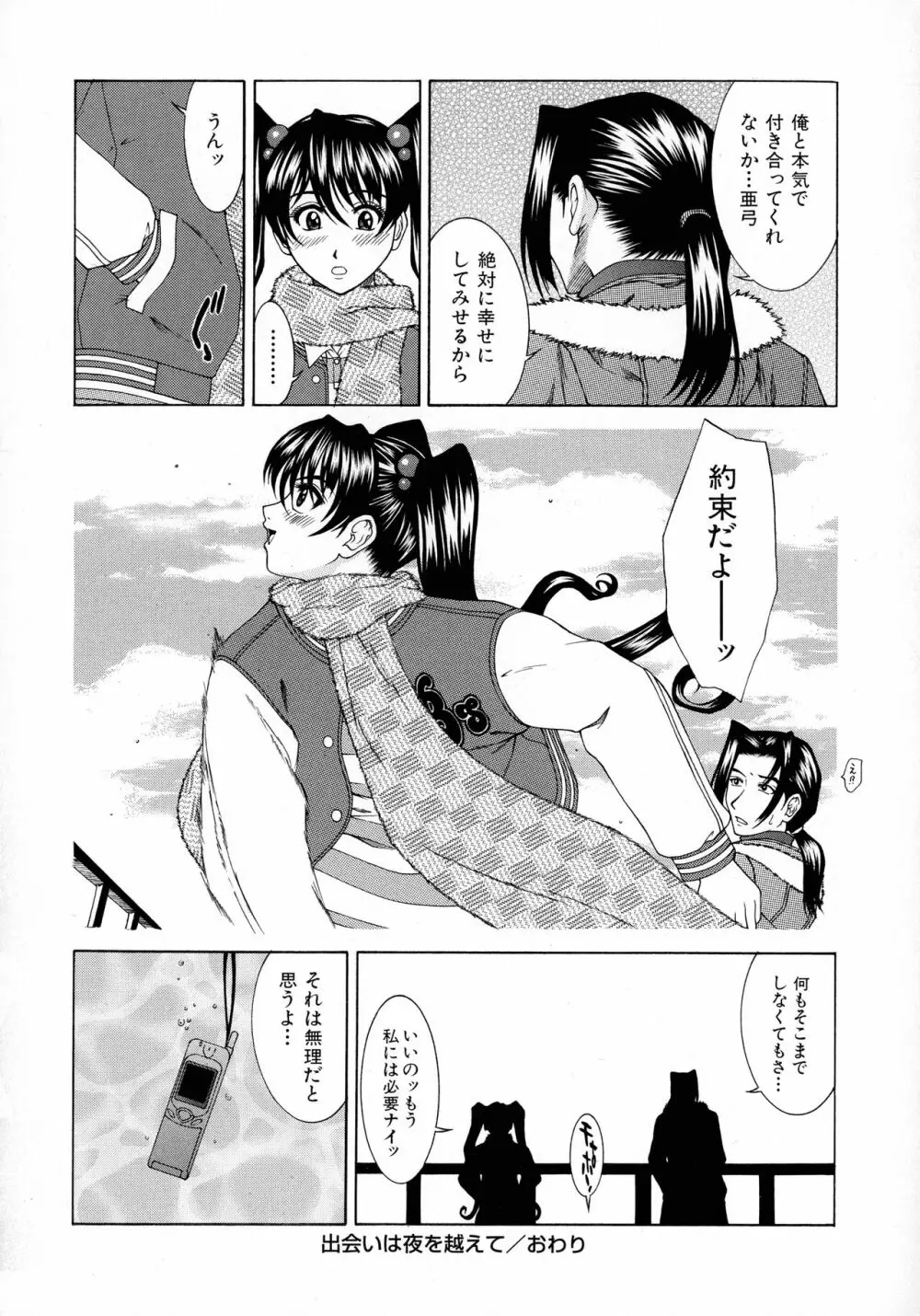 HARD-X 新装版 Page.167