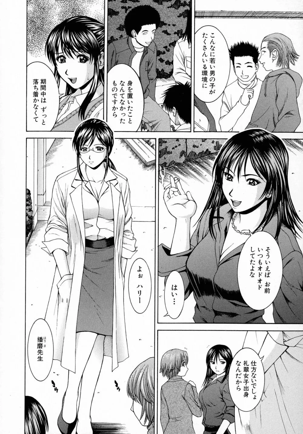 HARD-X 新装版 Page.169