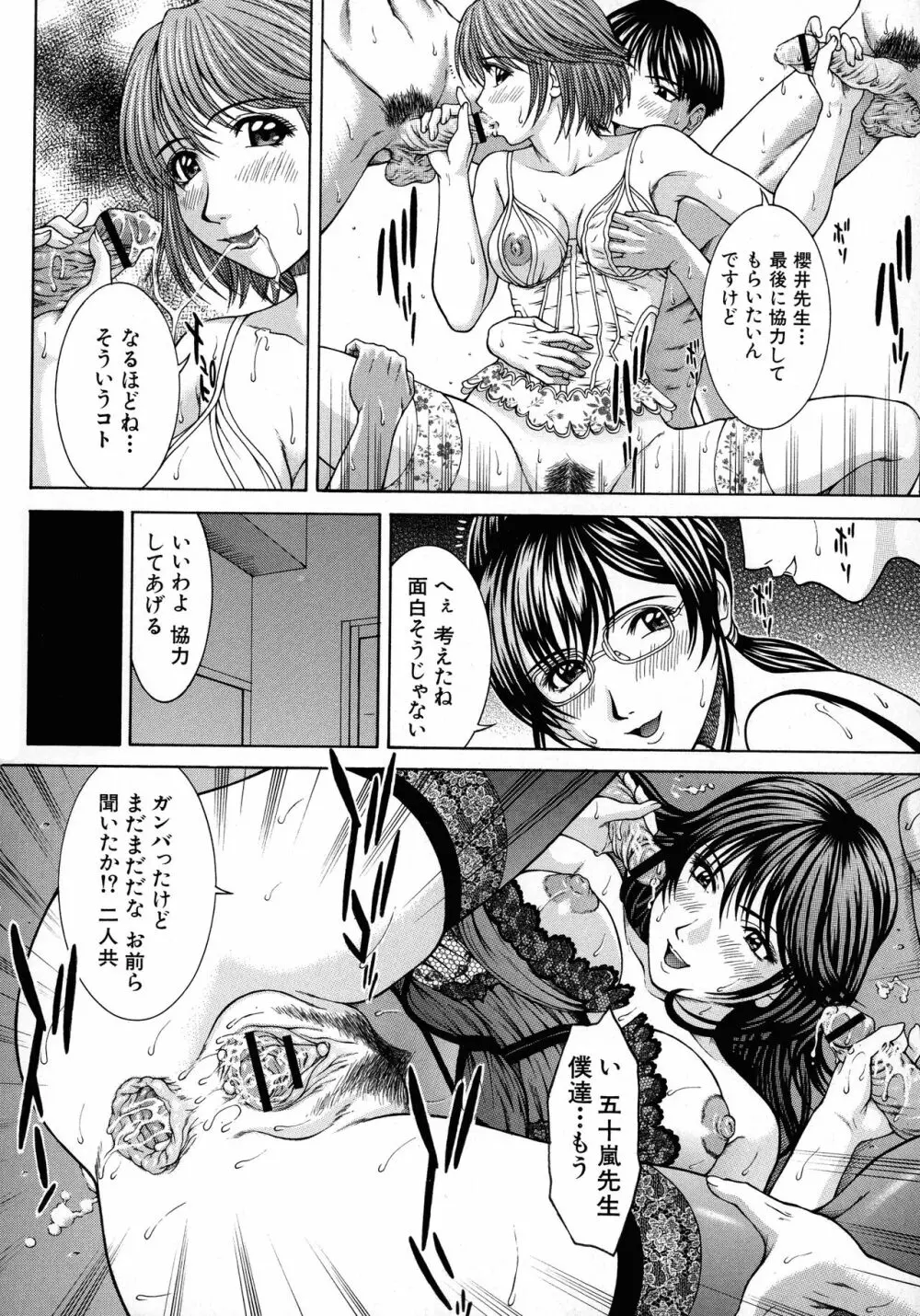 HARD-X 新装版 Page.17