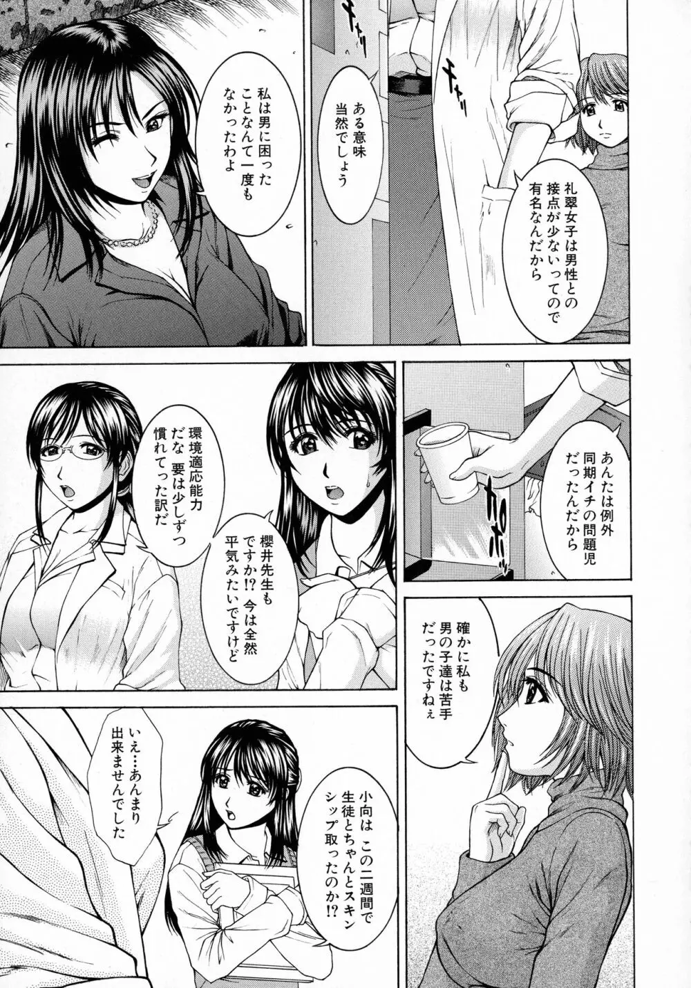 HARD-X 新装版 Page.170