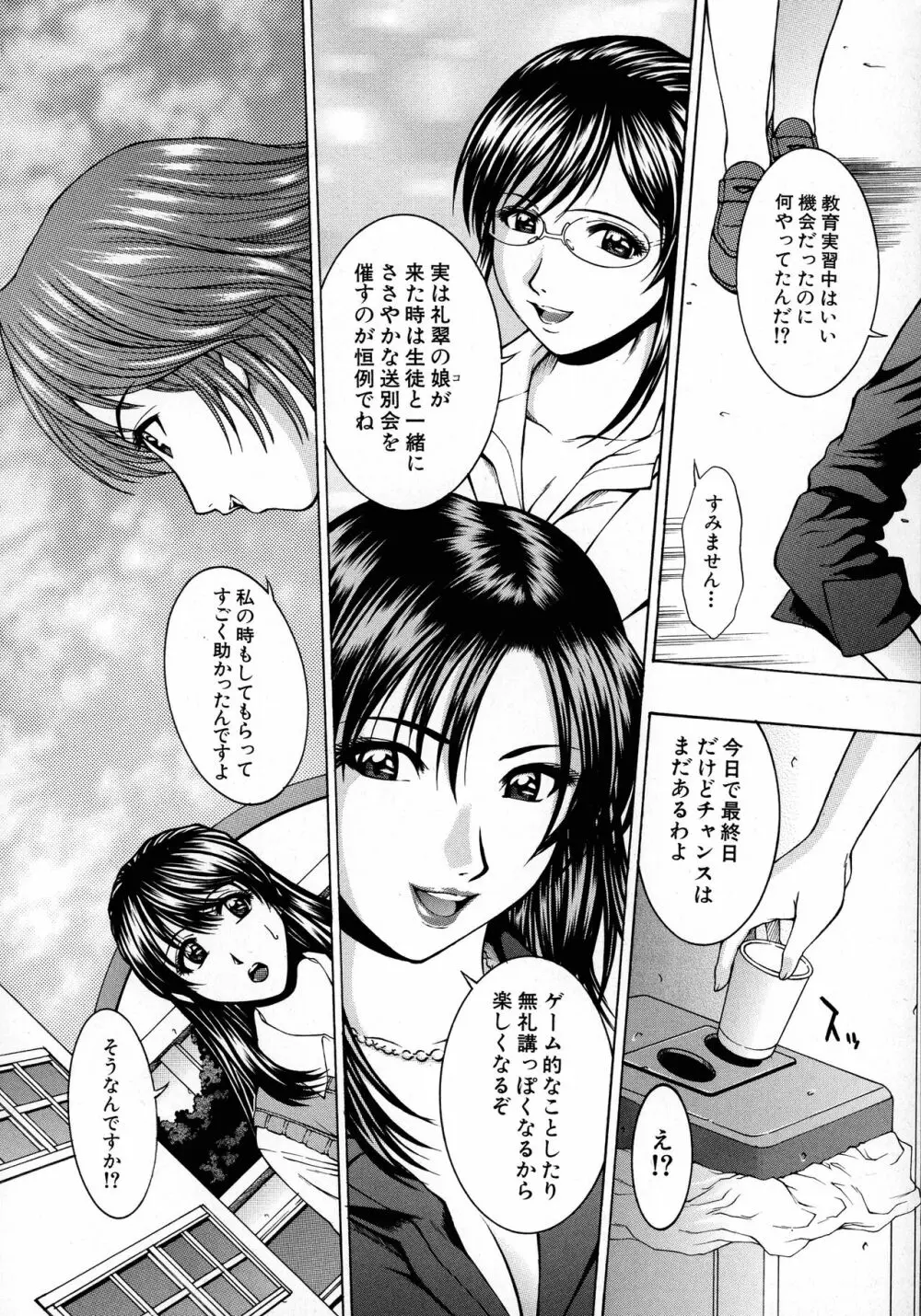 HARD-X 新装版 Page.171