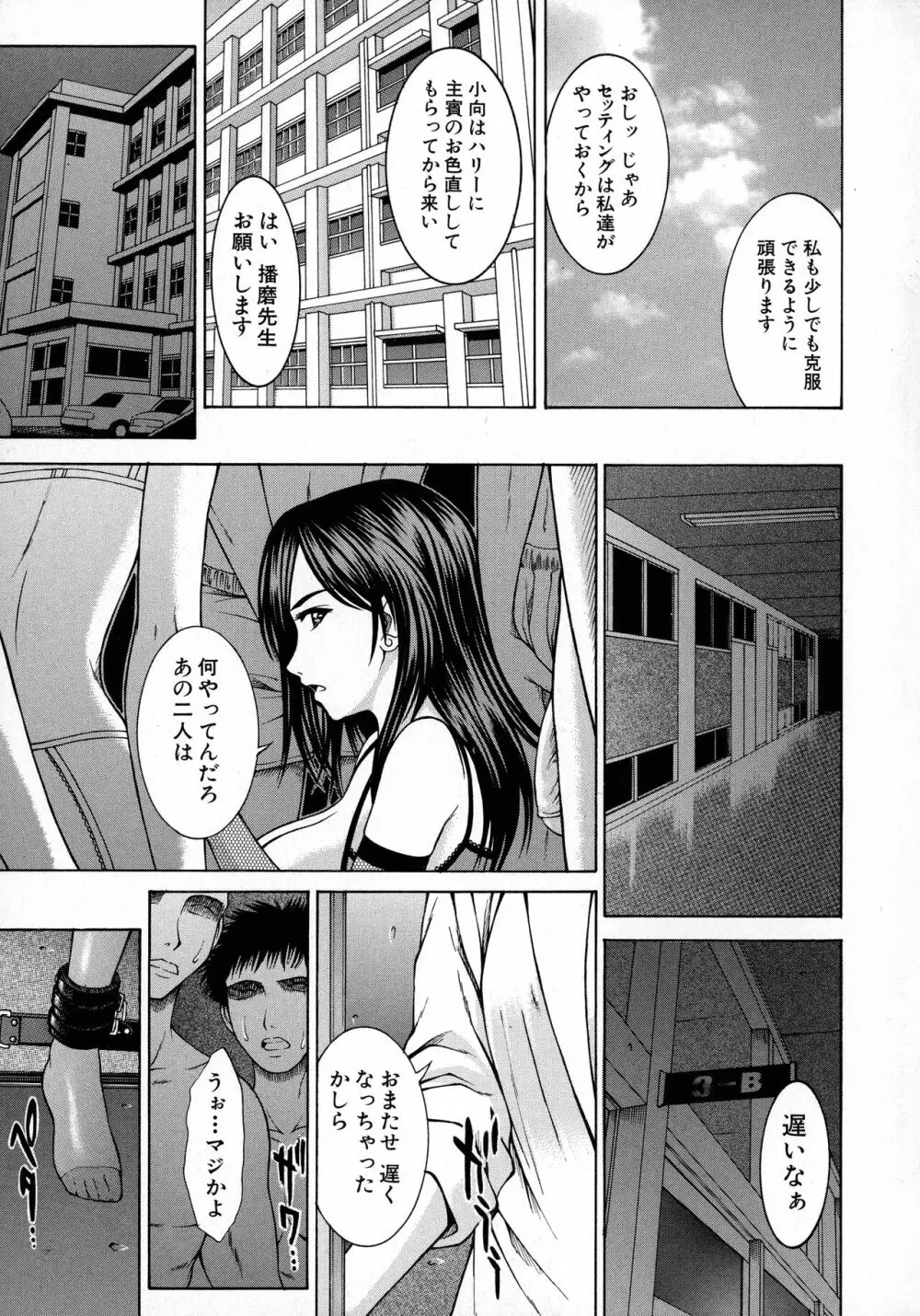 HARD-X 新装版 Page.172