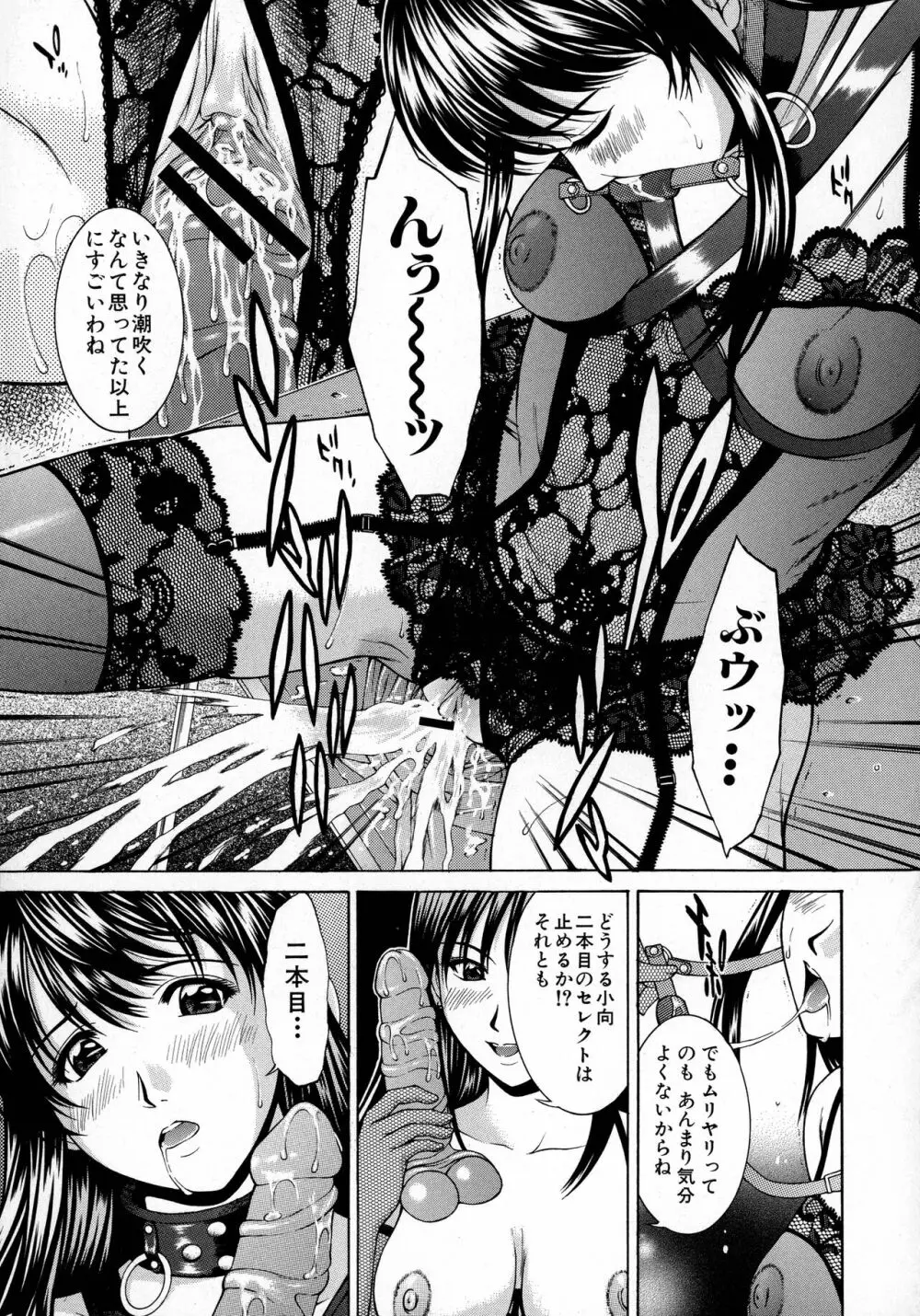 HARD-X 新装版 Page.184
