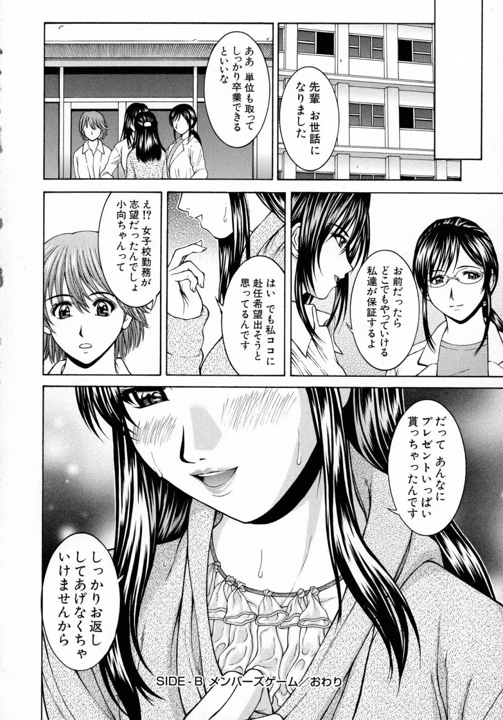 HARD-X 新装版 Page.192