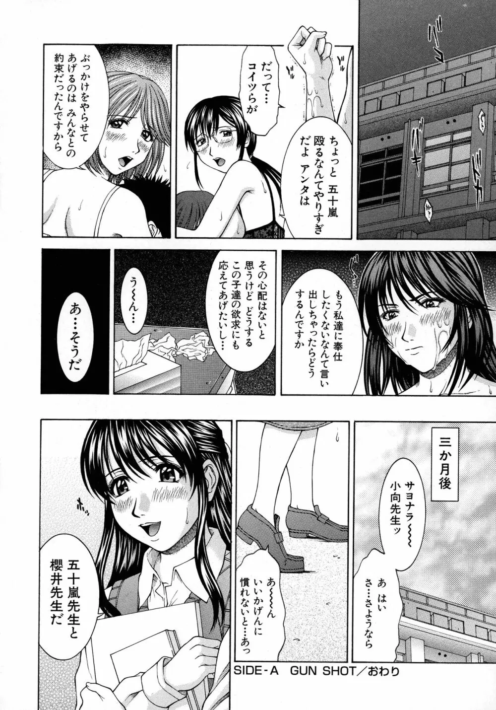 HARD-X 新装版 Page.20