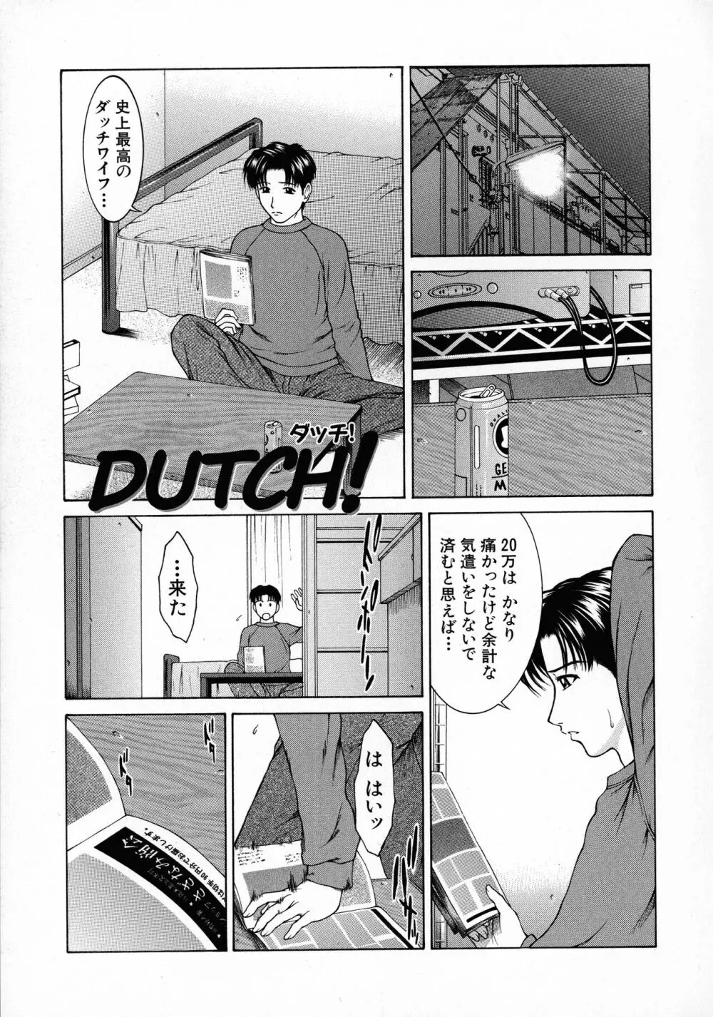 HARD-X 新装版 Page.21