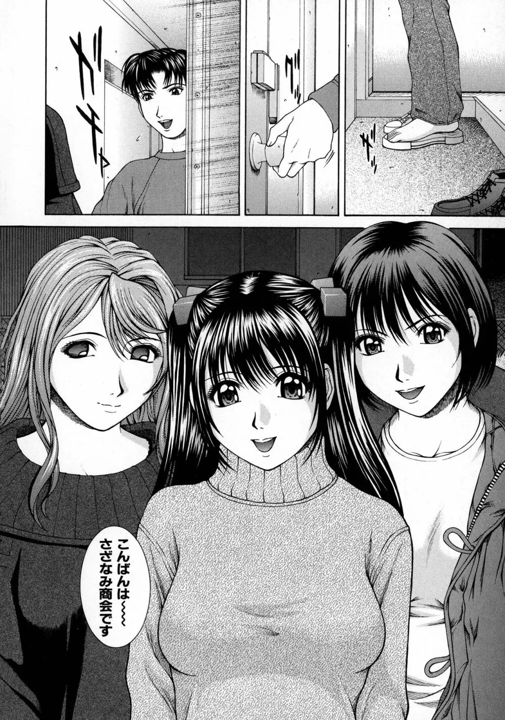 HARD-X 新装版 Page.22