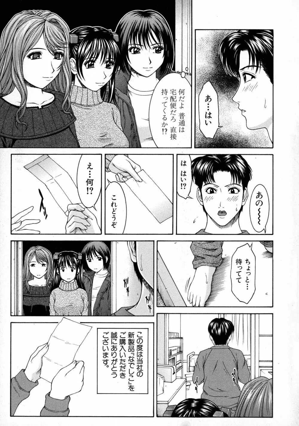 HARD-X 新装版 Page.23