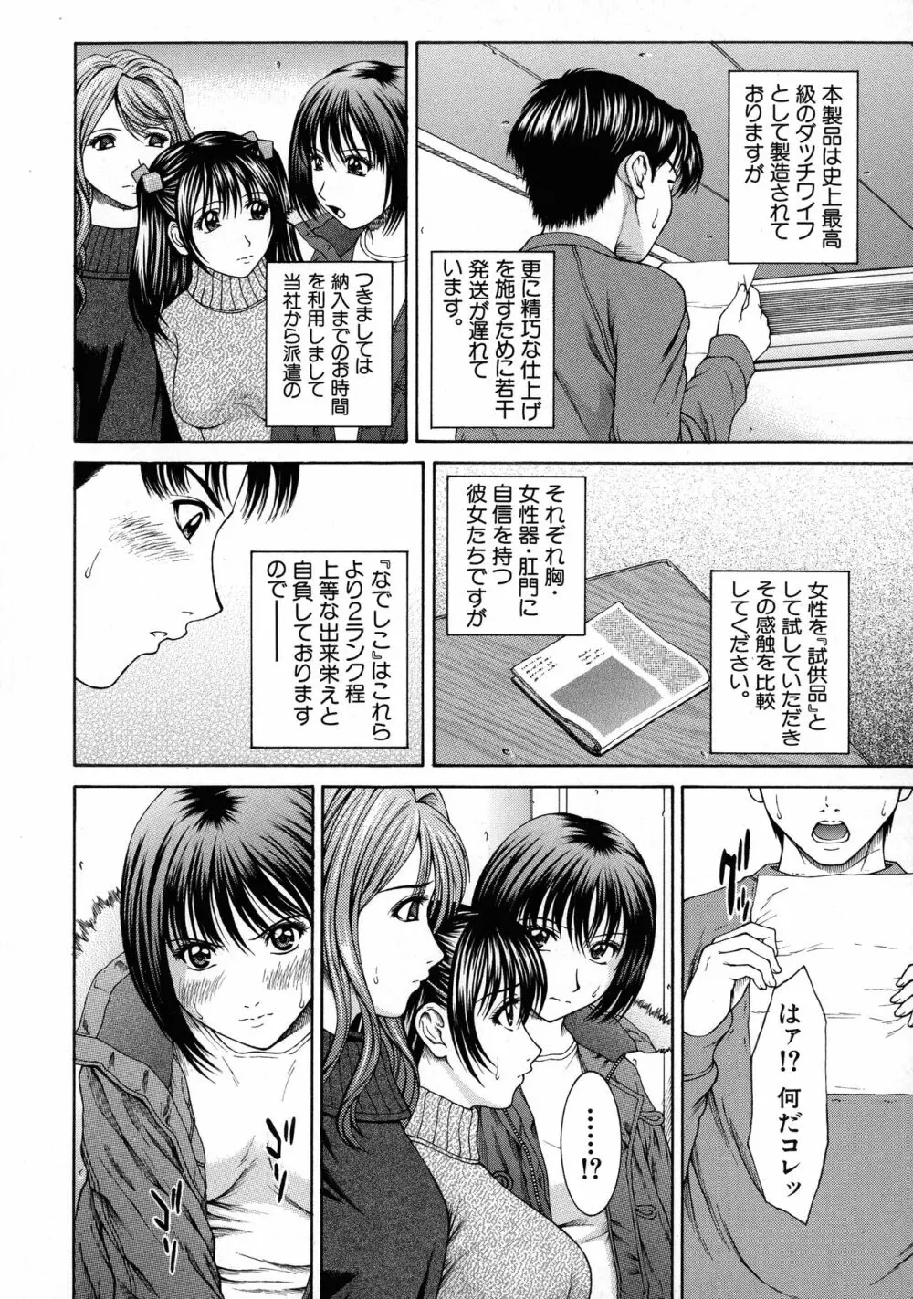 HARD-X 新装版 Page.24