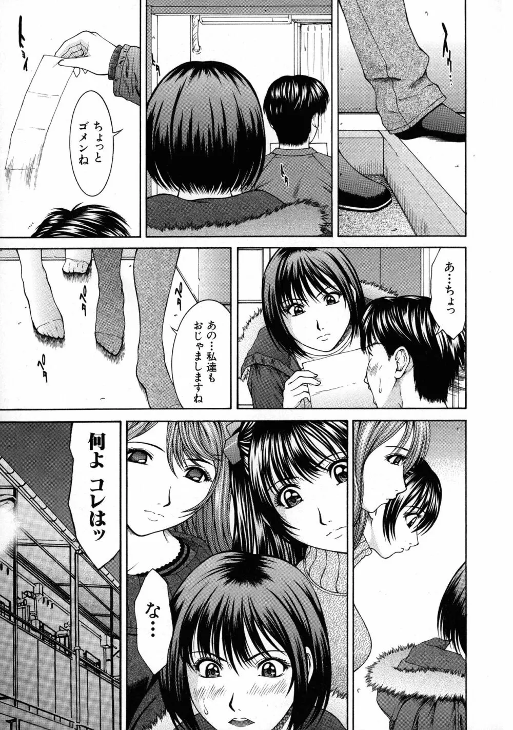 HARD-X 新装版 Page.25