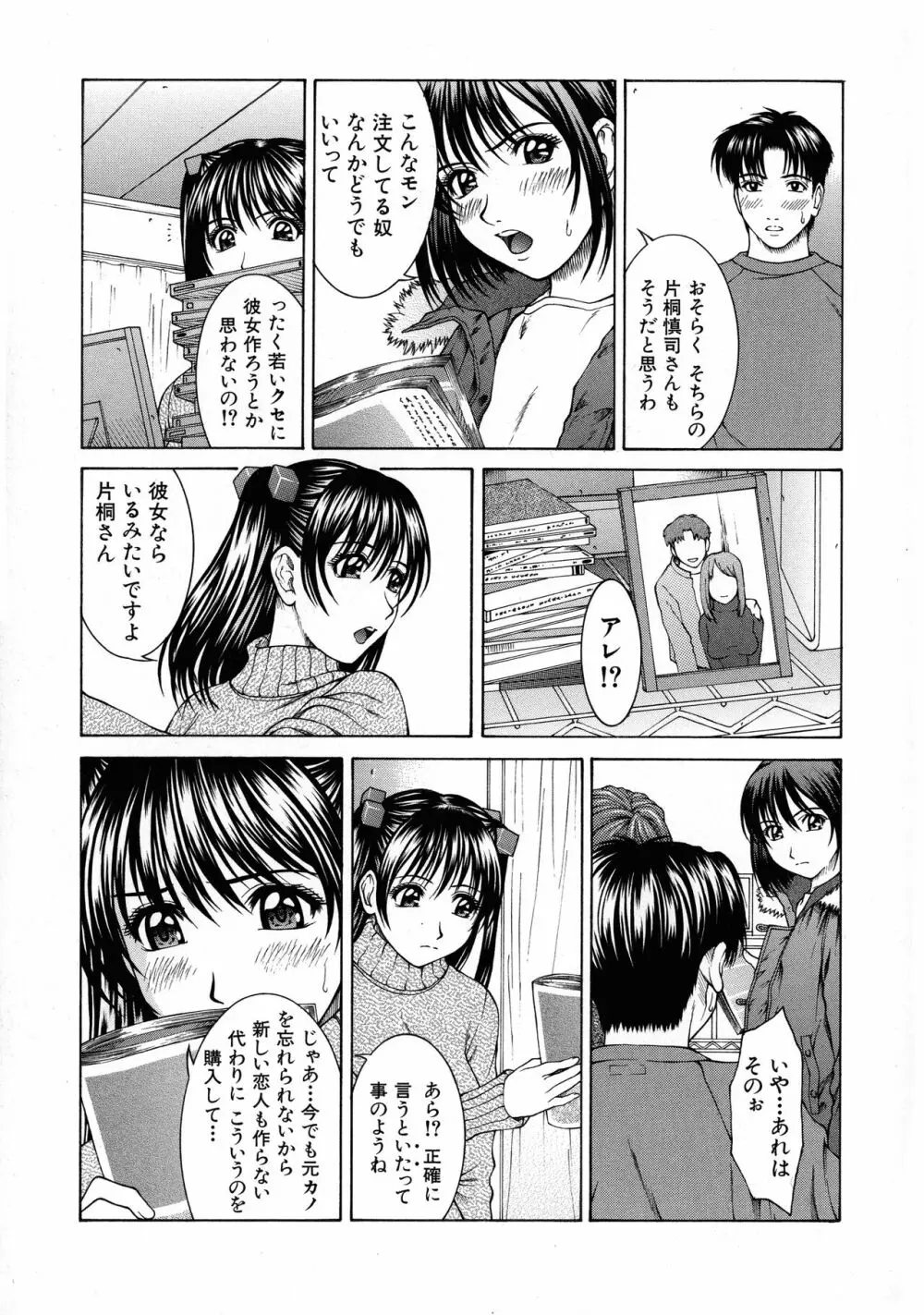 HARD-X 新装版 Page.27