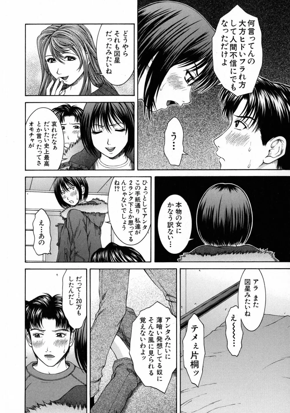 HARD-X 新装版 Page.28