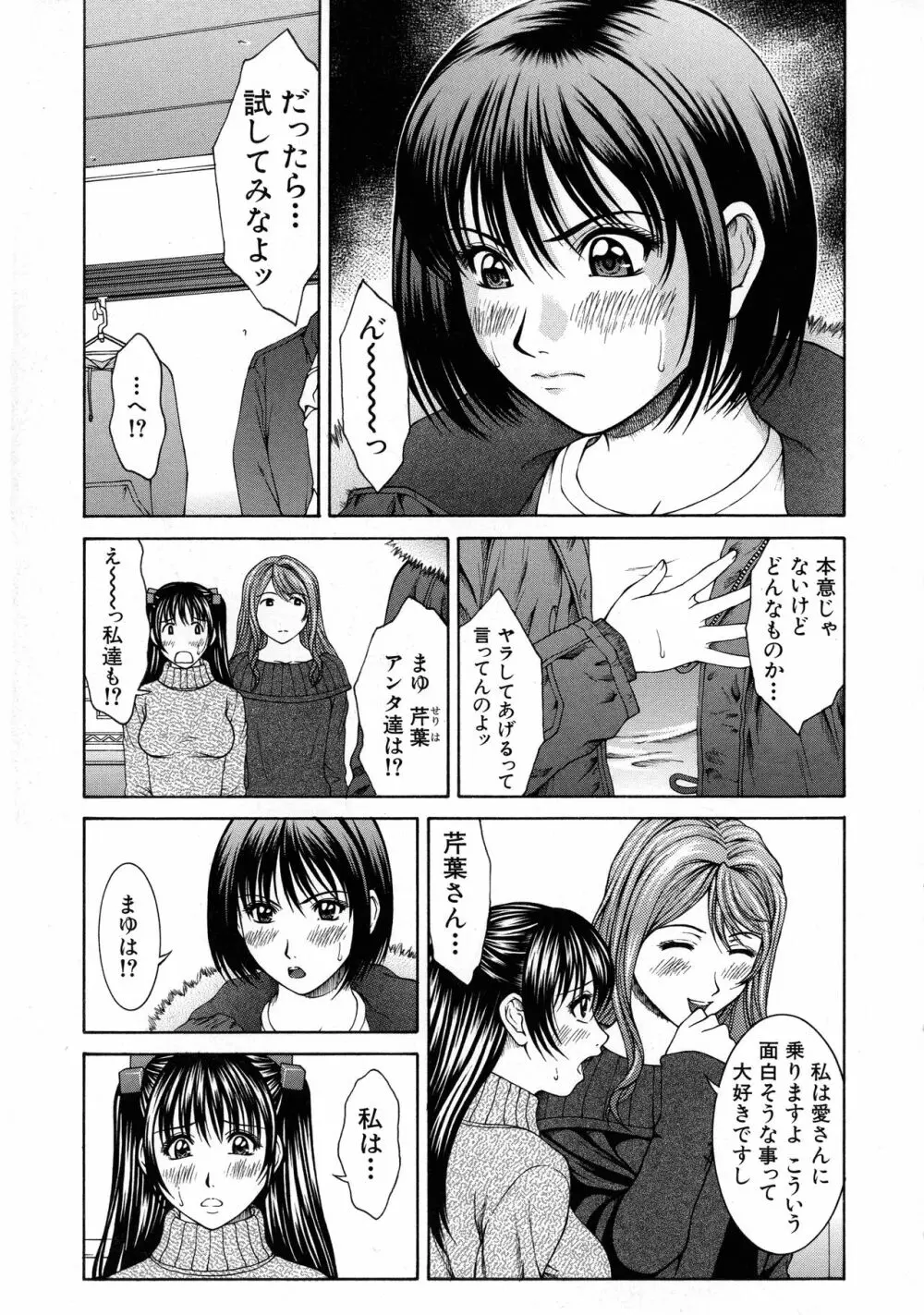 HARD-X 新装版 Page.29