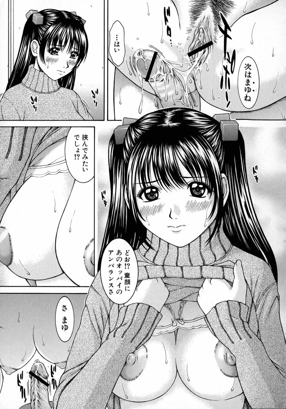 HARD-X 新装版 Page.35